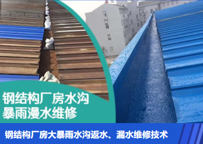 市北金属屋面防腐翻新确保金属屋面长久使用