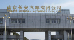 市北长安汽车厂钢结构防水防腐工程